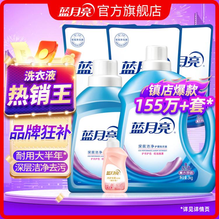 蓝月亮 【热销百万单品】15斤洗衣液整箱家用实惠装去污强效薰衣草留香味