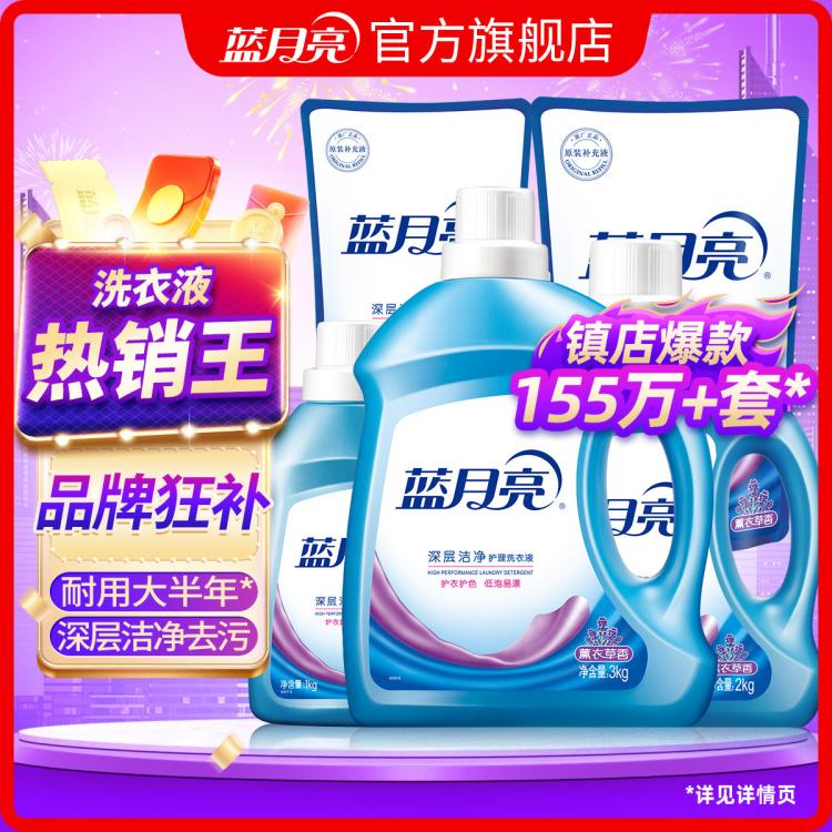 蓝月亮 【热销百万单品】15斤洗衣液整箱家用实惠装去污强效薰衣草留香味