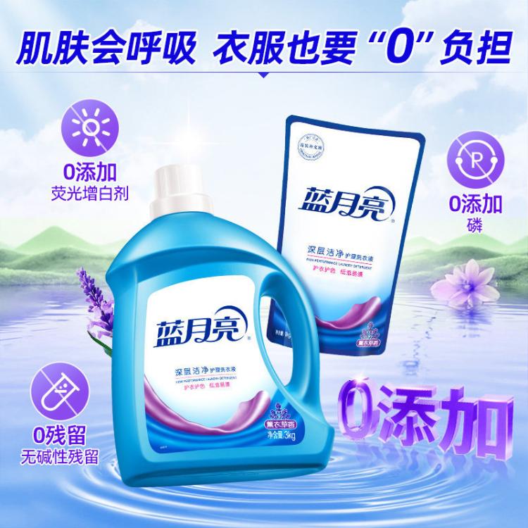 蓝月亮 【热销爆款】15.3斤洗衣液整箱家用实惠装去污强效薰衣草留香除螨