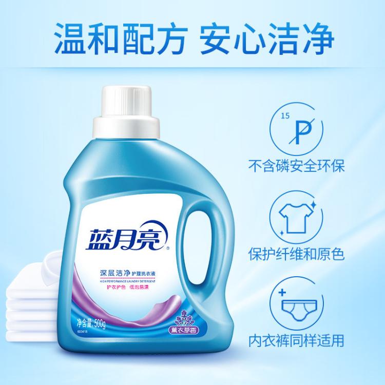 蓝月亮 深层洁净洗衣液家用除螨去渍去污机洗手洗500g单瓶体验装
