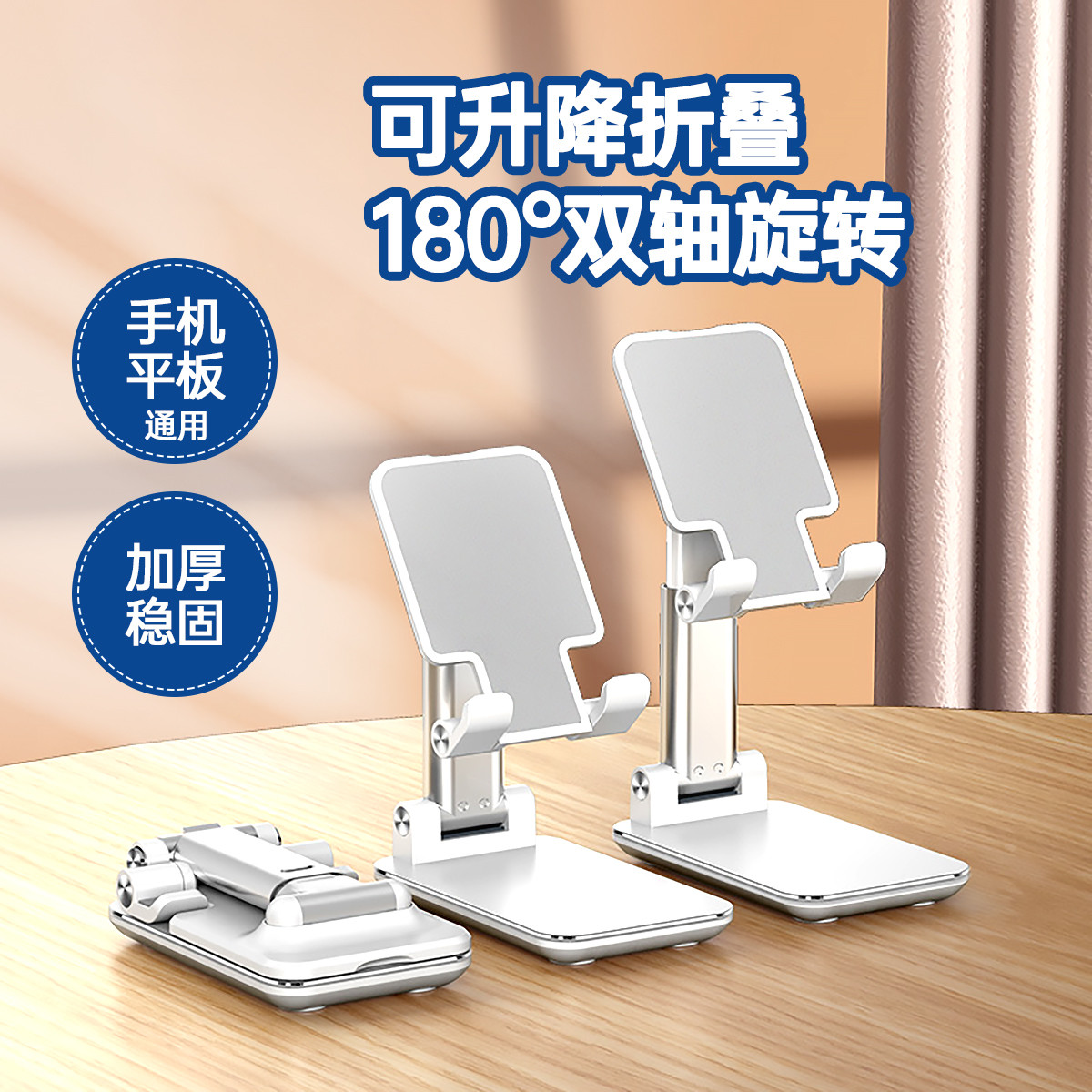 万月 桌面手机支架便携式可折叠手机平板桌面懒人支架抖音直播支架