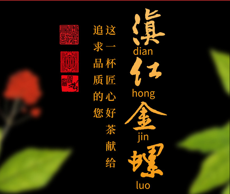 云南滇红字体图片
