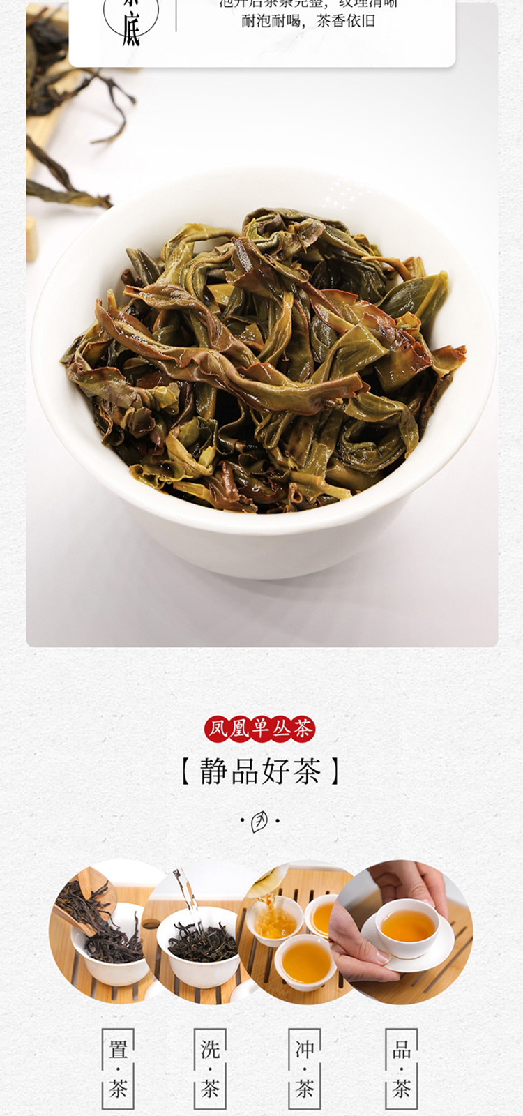 高山单枞茶 潮州凤凰夜来香单丛茶乌岽单从乌龙茶叶250g*2盒