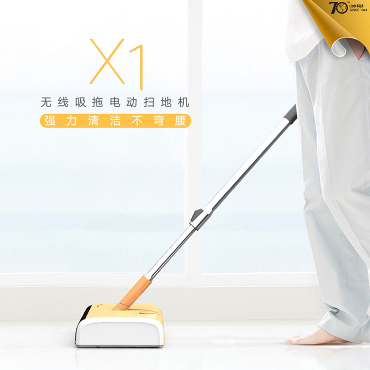 山水(sansui)吸尘器 家用无线吸拖电动扫地机强力清洁