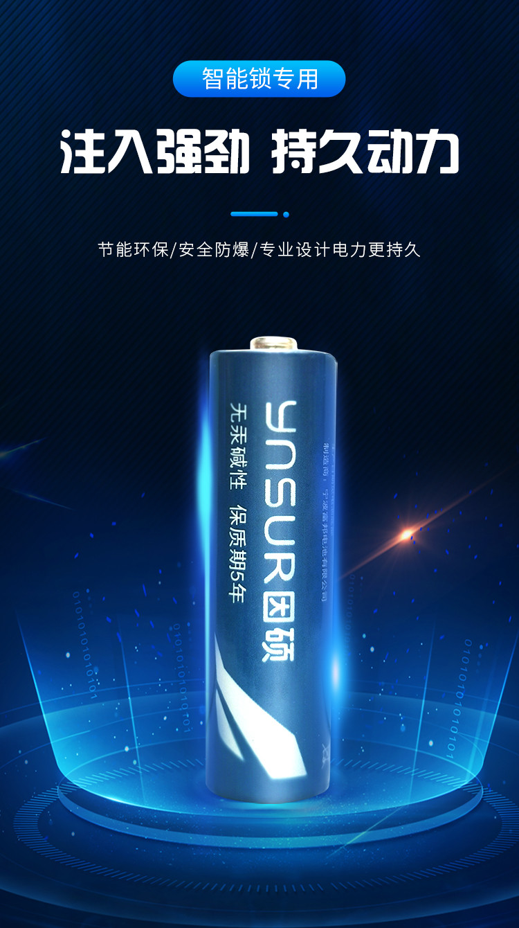密码指纹锁专用电池酒店锁防盗智能电子门锁电池5号大容量电池
