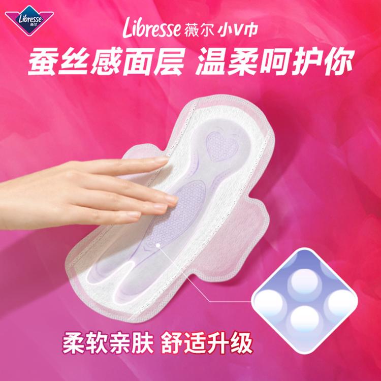 LIBRESSE 【优于新国标】薇尔舒适V感卫生巾日用/夜用姨妈巾贴身防漏
