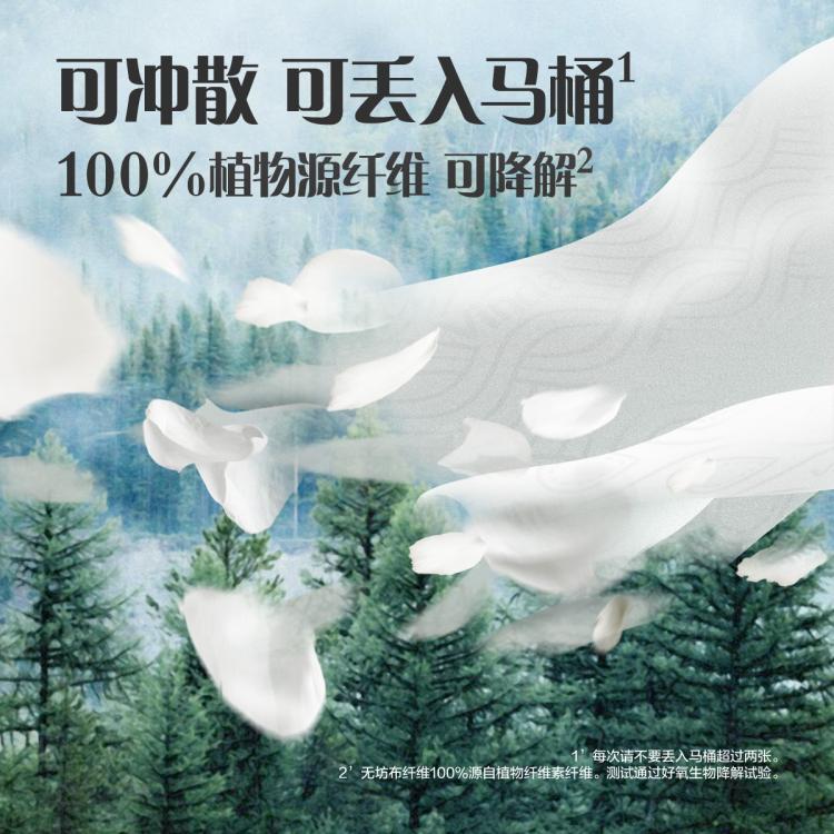 维达 【480片】湿厕纸山茶花湿纸巾家用卫生擦屁股擦走细菌-新旧随机发