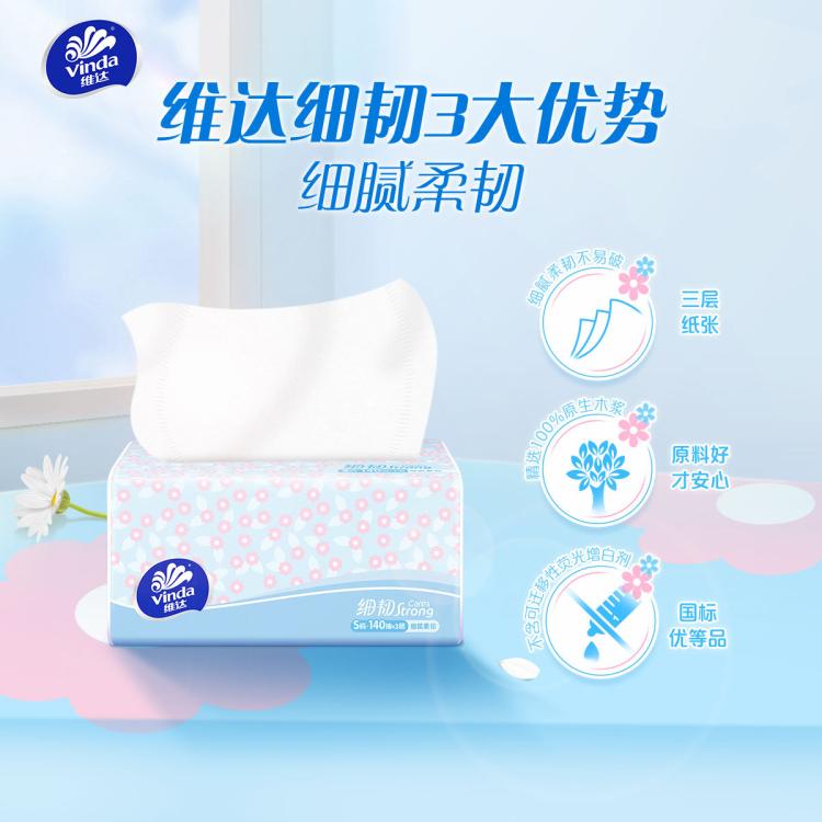 维达 【孙颖莎推荐】140抽18包细韧抽纸面巾纸纸巾3层家用纸整箱