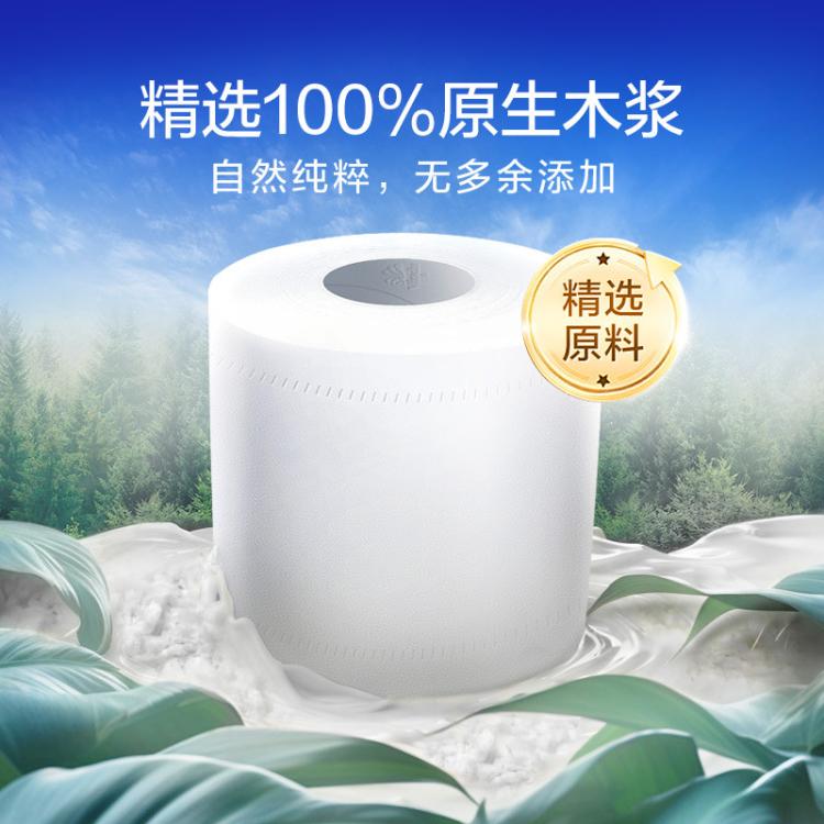 维达 【高性价比30卷】蓝色经典4层有芯卷纸整箱卫生家用厕所手纸实惠