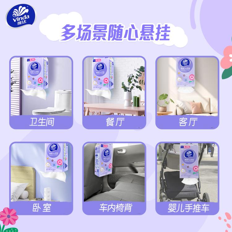 维达 【6大提 一张顶两张】大M码棉韧柔软悬挂式纸面巾纸4层挂抽家用纸