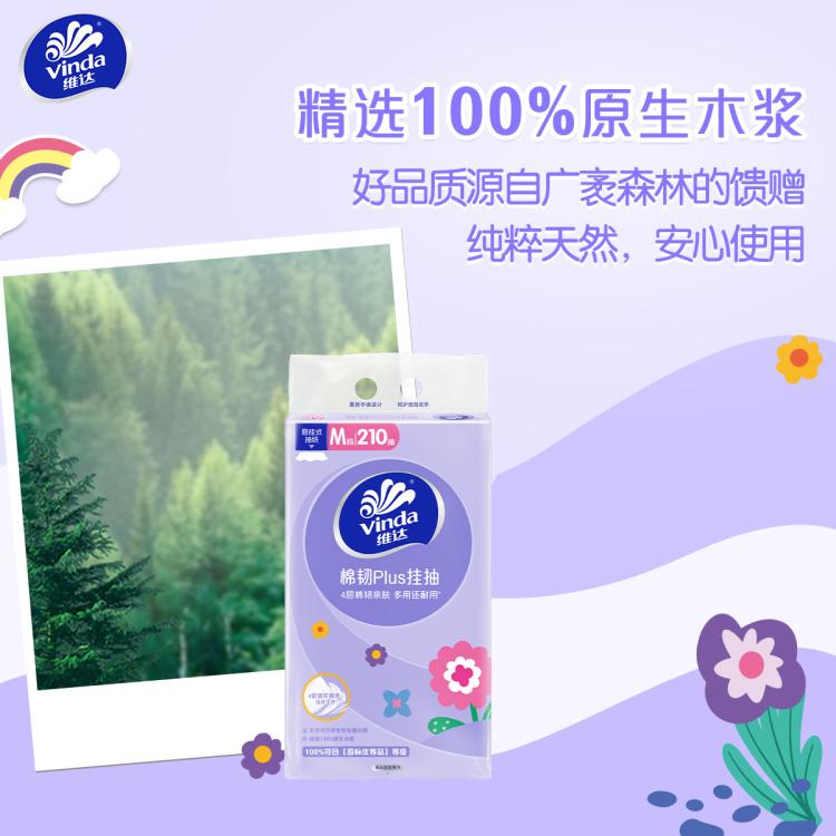 维达 【6大提 一张顶两张】大M码棉韧柔软悬挂式纸面巾纸4层挂抽家用纸