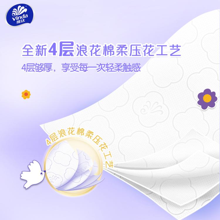 维达 【6大提 一张顶两张】大M码棉韧柔软悬挂式纸面巾纸4层挂抽家用纸