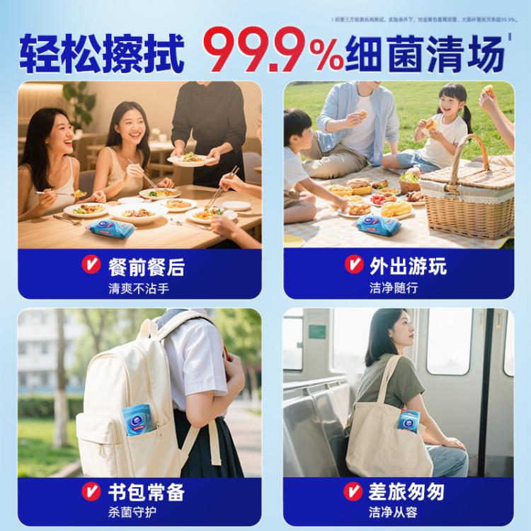 维达 【杀菌率99.9%】维达杀菌湿巾100片独立片装小包便携学生上学必备