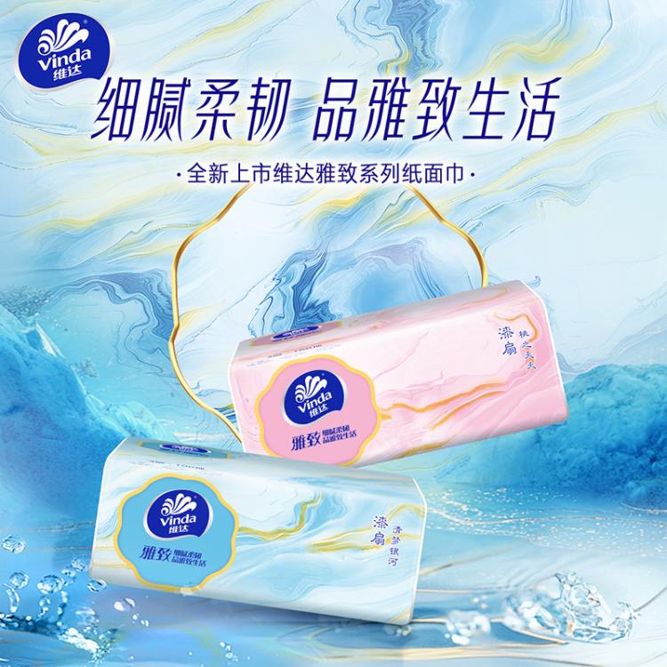 维达 【30包整箱】维达抽纸3层100抽软抽面巾纸餐巾纸卫生纸巾实惠家用