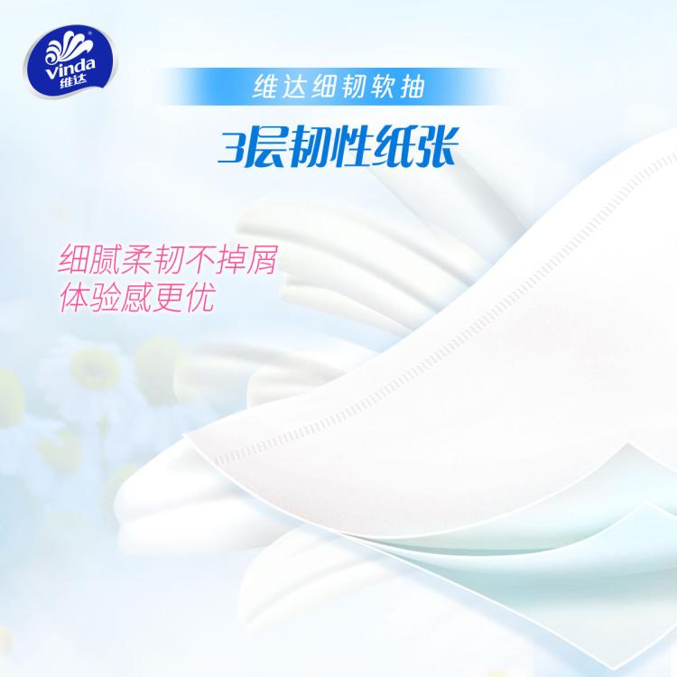 维达 【足量40包】抽纸细韧3层100抽软抽面巾纸餐厅纸卫生纸巾家用整箱