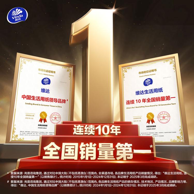 维达 【足量40包】抽纸细韧3层100抽软抽面巾纸餐厅纸卫生纸巾家用整箱