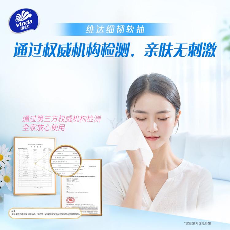 维达 【足量40包】抽纸细韧3层100抽软抽面巾纸餐厅纸卫生纸巾家用整箱