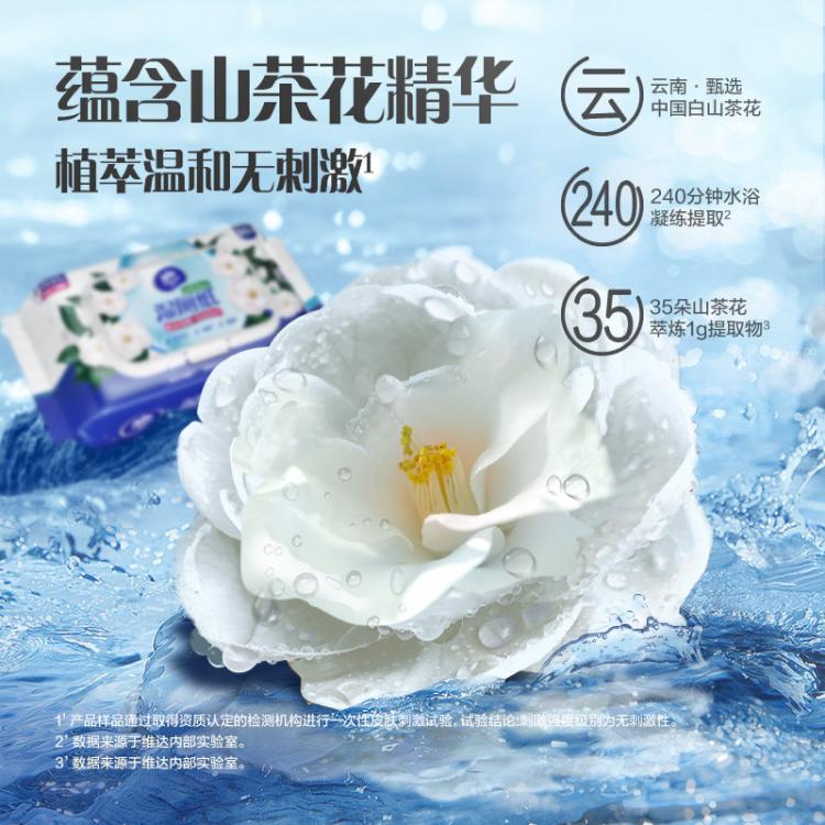 维达 【400片】维达山茶花湿厕纸80片5包家庭装可冲实惠厕纸带盖整箱
