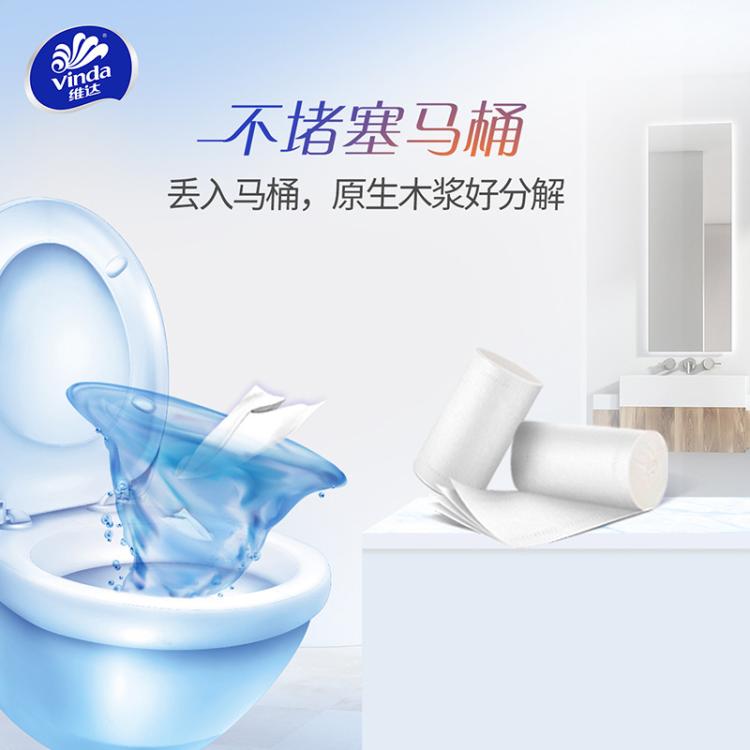 维达 【9.9发10大卷】维达超韧无芯卷纸4层加厚厕所卫生实芯纸家用实惠