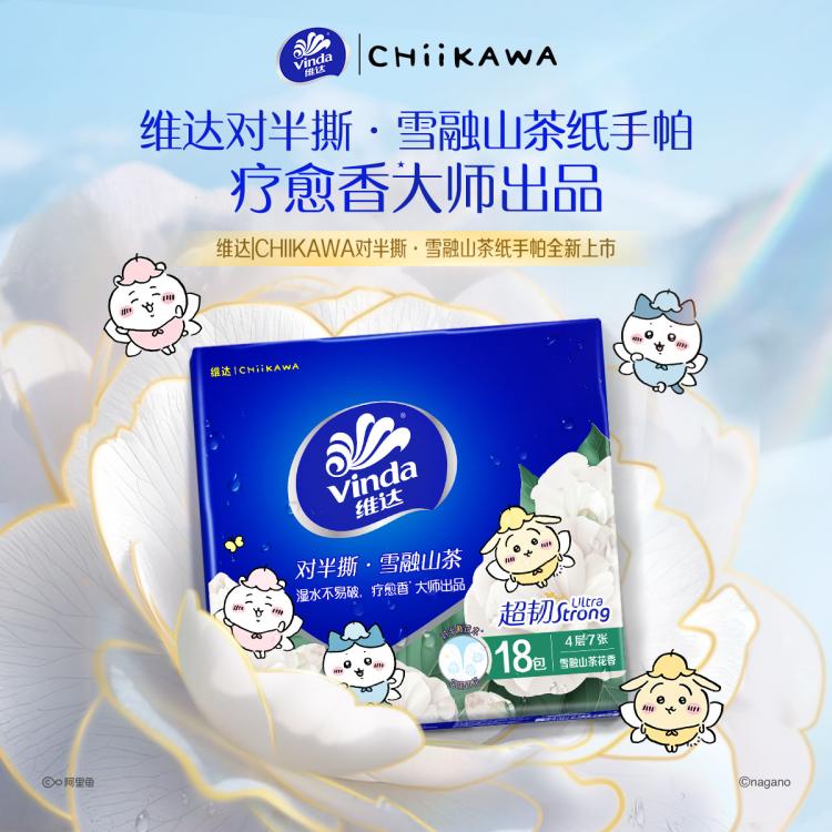 维达 便携式小包纸巾山茶花香印花手帕纸4层18/36/54包餐巾纸-新旧交替