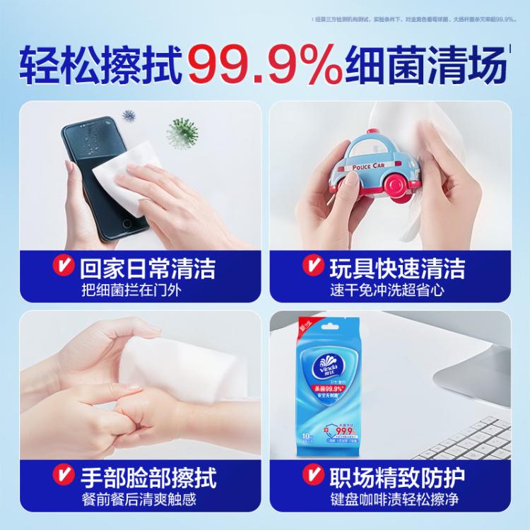 维达 【杀菌率99.9%】维达杀菌湿巾100片独立片装小包便携学生上学必备