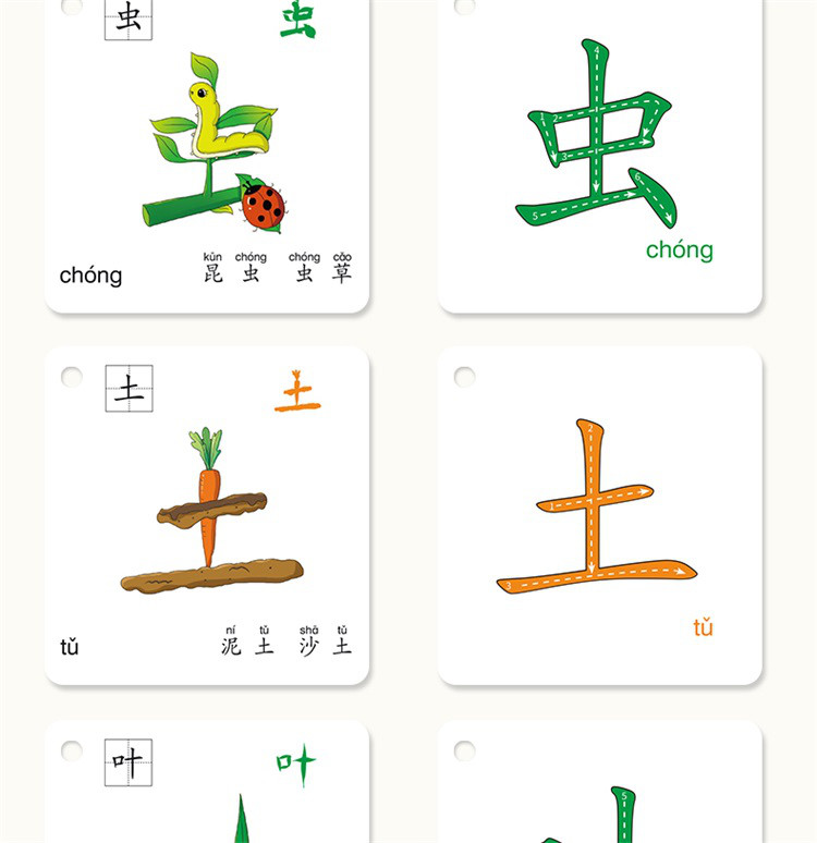 儿童识字卡片早教幼儿园06岁学龄前儿童宝宝认字象形看图