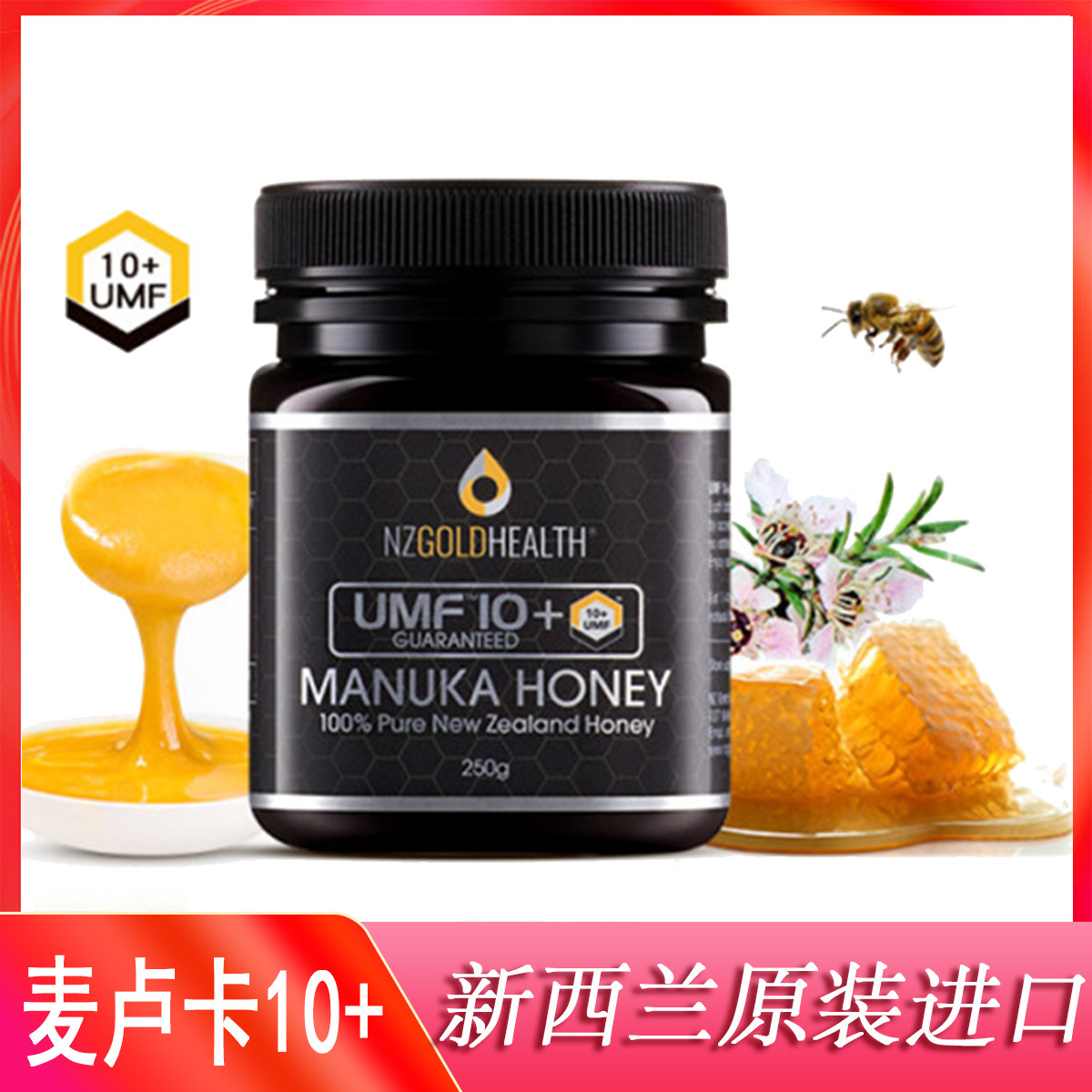 新西兰原装进口麦卢卡蜂蜜10 澳洲蜂蜜养胃食品250g