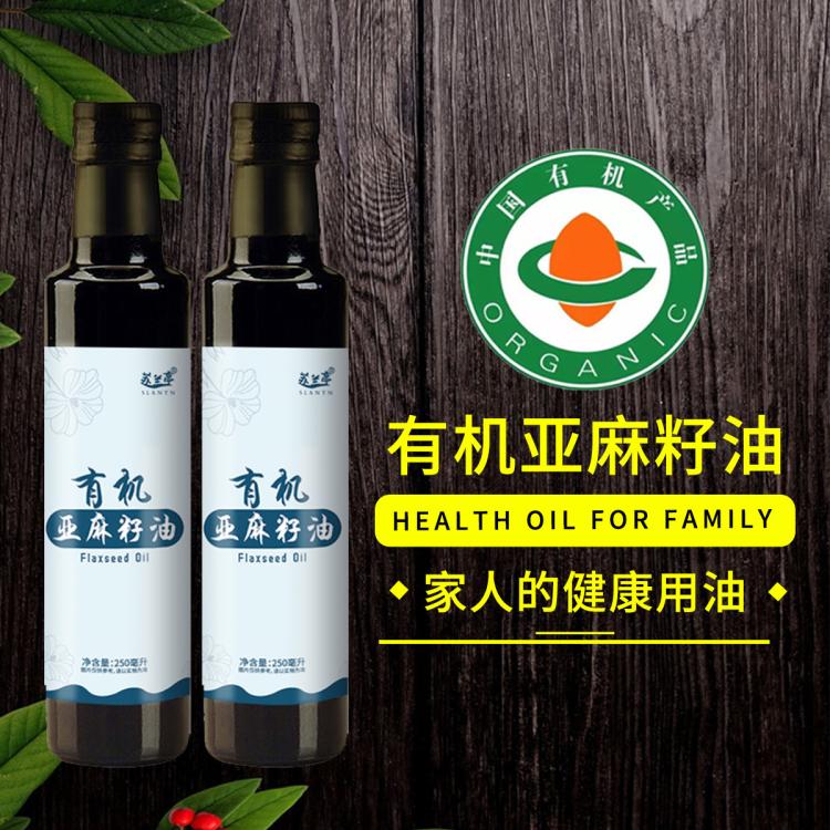 苏兰亭 250ml*2瓶苏兰亭有机亚麻籽油婴幼儿宝宝搭配食用油