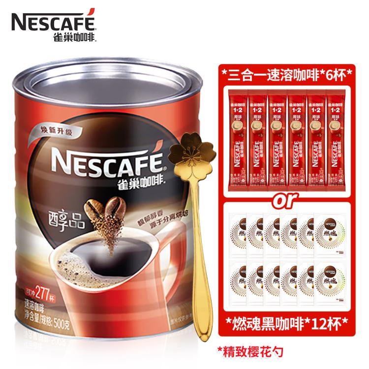 NESTLE 500g雀巢醇品黑咖啡粉速溶咖啡0蔗糖组合独立小包*10包经典原味