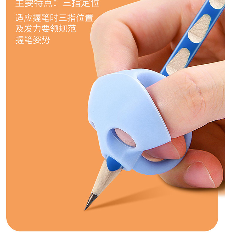 得力握笔器矫正器训练宝宝学写字儿童纠正握笔姿势正姿笔套保护套