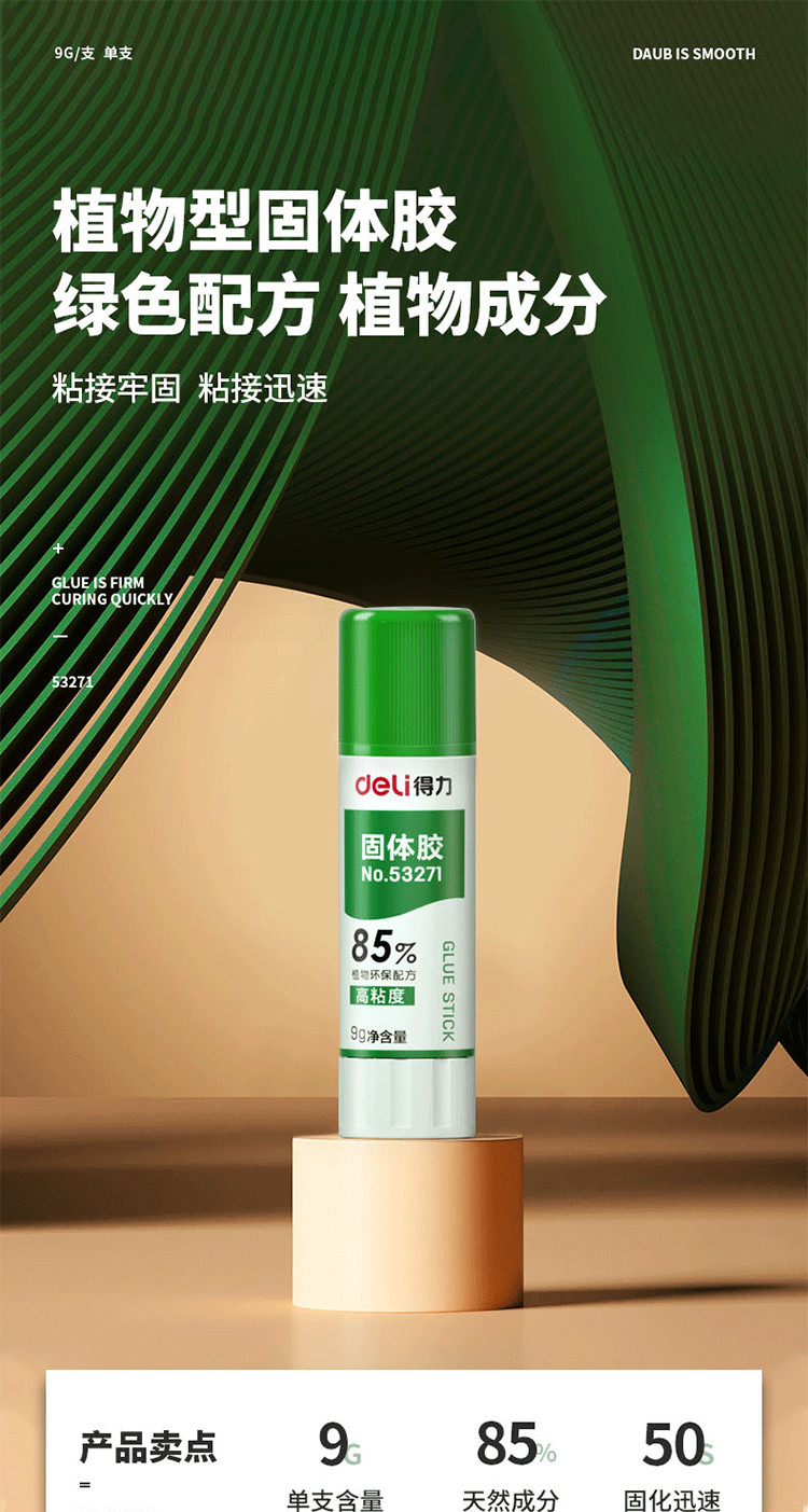 固体胶固体胶小号胶棒固体胶水9g手工学生强力办公固体胶强力12支