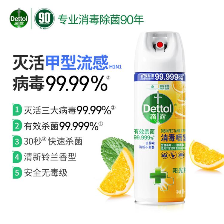 Dettol 【30秒快速杀菌】气味清新454ml+湿巾1片 鞋袜除臭除菌分解异味