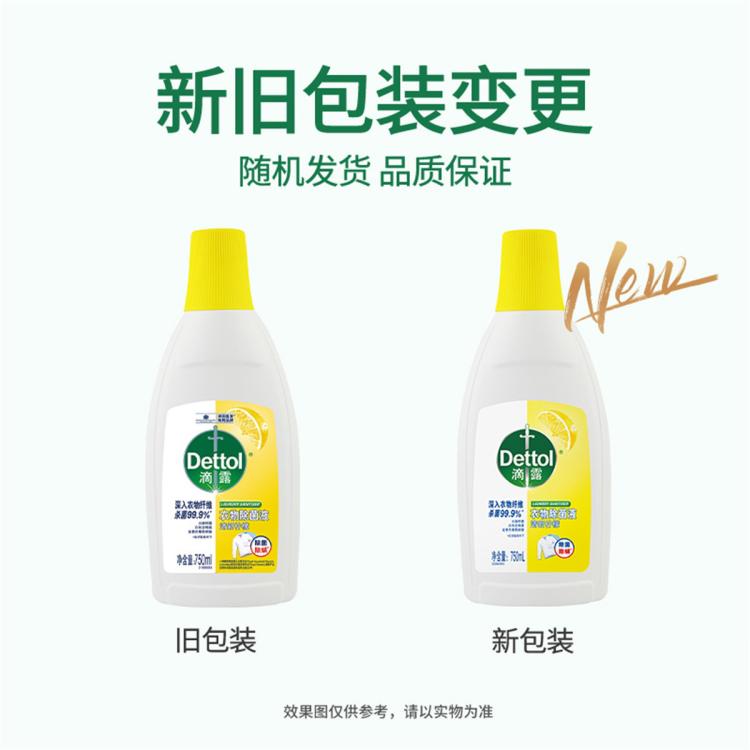 Dettol 【杀灭细菌100种】除螨为衣物消毒设计 滴露衣物除菌液1.5L+750ml