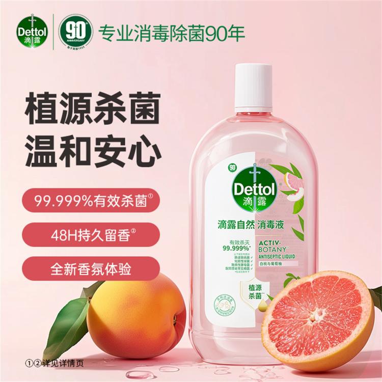 Dettol 【杀菌99.999%】滴露自然消毒液 白桃与葡萄柚香氛1L 成分温和