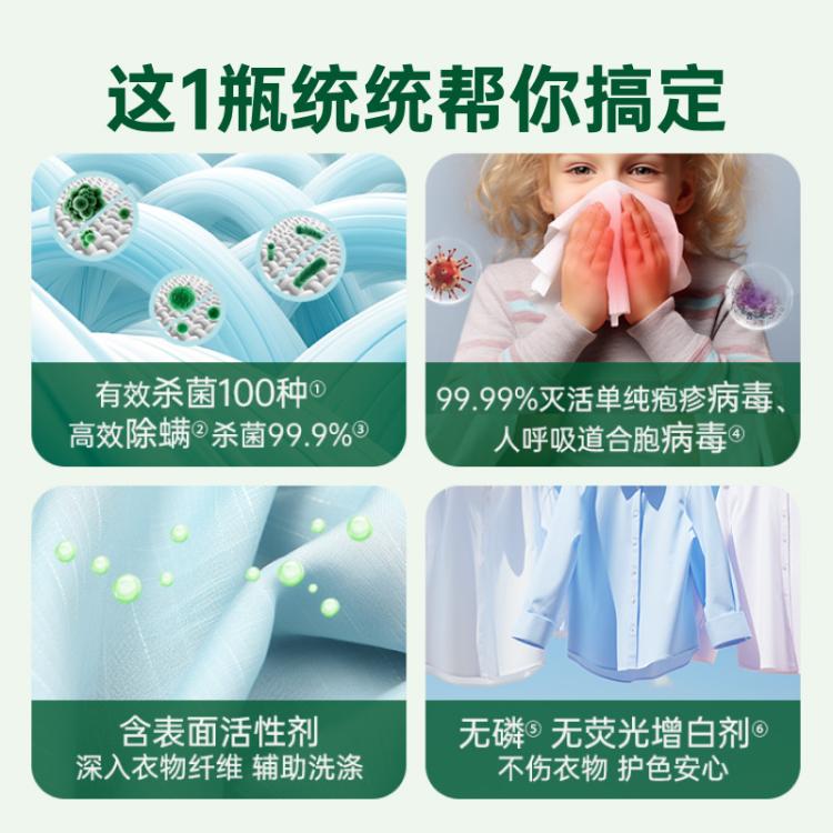 Dettol 【杀菌100种】滴露衣物除菌液3L*2+湿巾单包装*2 衣物消毒去霉味