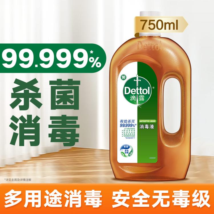 Dettol 【杀菌99.999%】滴露消毒液750ml多用途家用 安全温和 伤口也适用