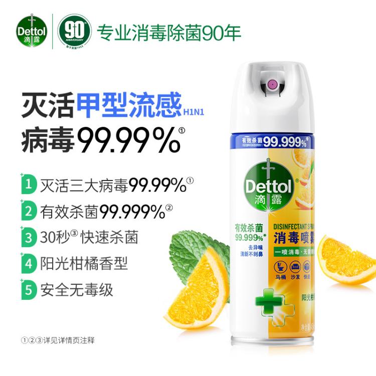 Dettol 【马桶圈消毒喷雾】气味清新454ml*2+湿巾*2 有效杀菌100种