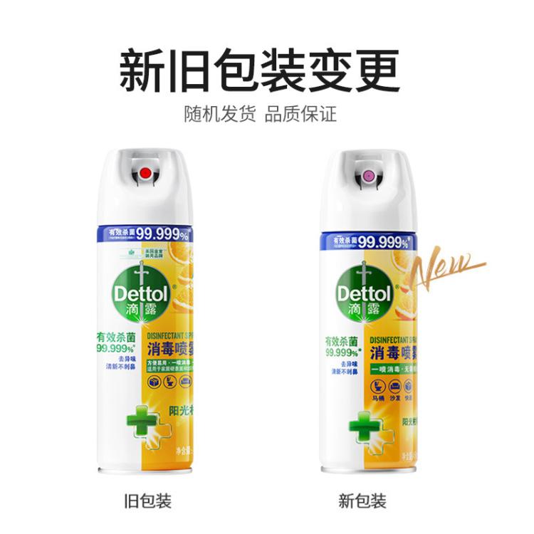 Dettol 【马桶圈消毒喷雾】气味清新454ml*2+湿巾*2 有效杀菌100种
