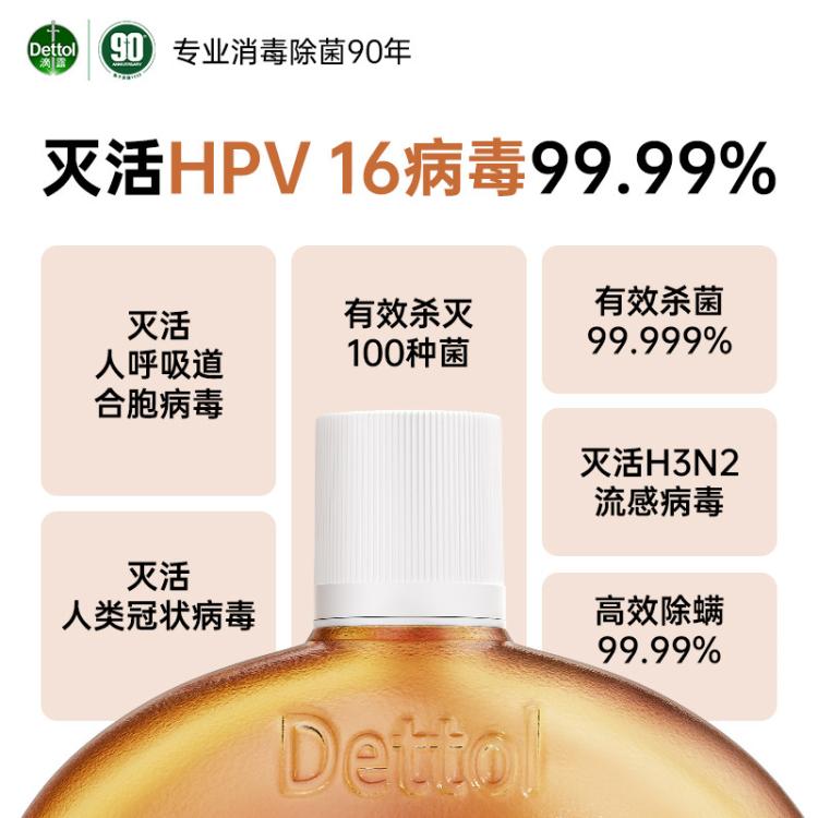 Dettol 【99.99%灭活HPV16】滴露多用途家用消毒液1.8L*2+湿巾*2