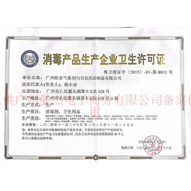 Dettol 【99.99%灭活病毒】滴露香氛消毒喷雾380ml 床单消毒去异味霉味