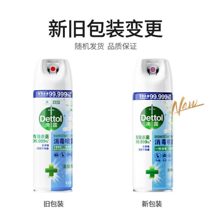 Dettol 【鞋子鞋袜除臭】滴露家庭马桶消毒喷雾454ml*2+湿巾10片 床单
