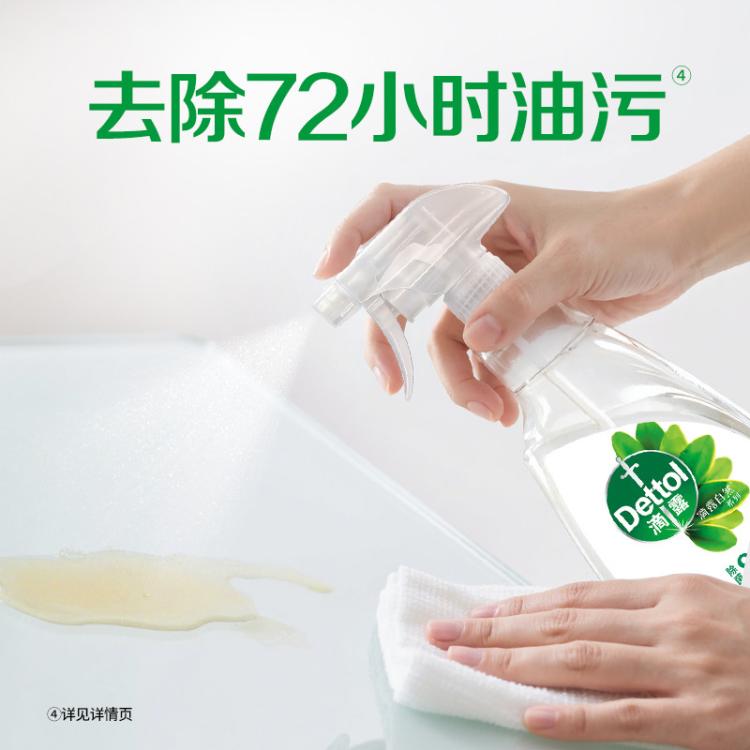 Dettol 【有效灭活李斯特菌】滴露清洁除菌喷雾500ml 青苹果香冰箱微波炉