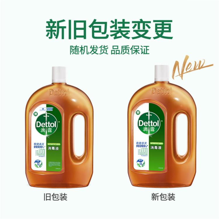 Dettol 【99.99%灭活HPV16】滴露经典家用消毒液1.8L+湿巾10片衣物消毒