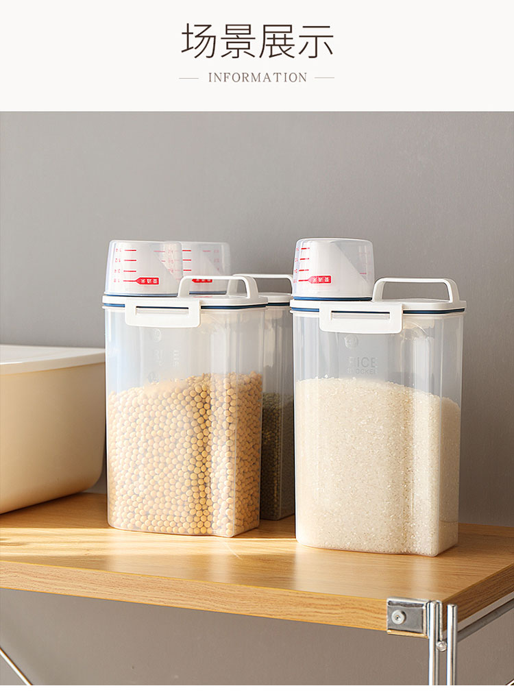 杂粮储物罐五谷收纳盒豆子储存罐厨房收纳罐粮食密封罐储米罐