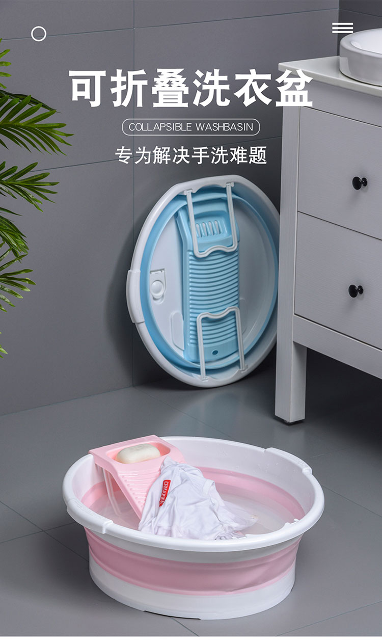 可折叠洗衣盆可折叠盆家用自带搓衣板洗衣盆子大号学生婴儿洗衣盆