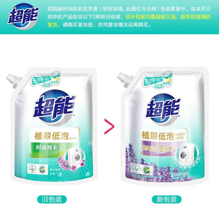 超能 【超值爆款】洁净柔护炫彩云感APG洗衣液补充装持久留香 图 3