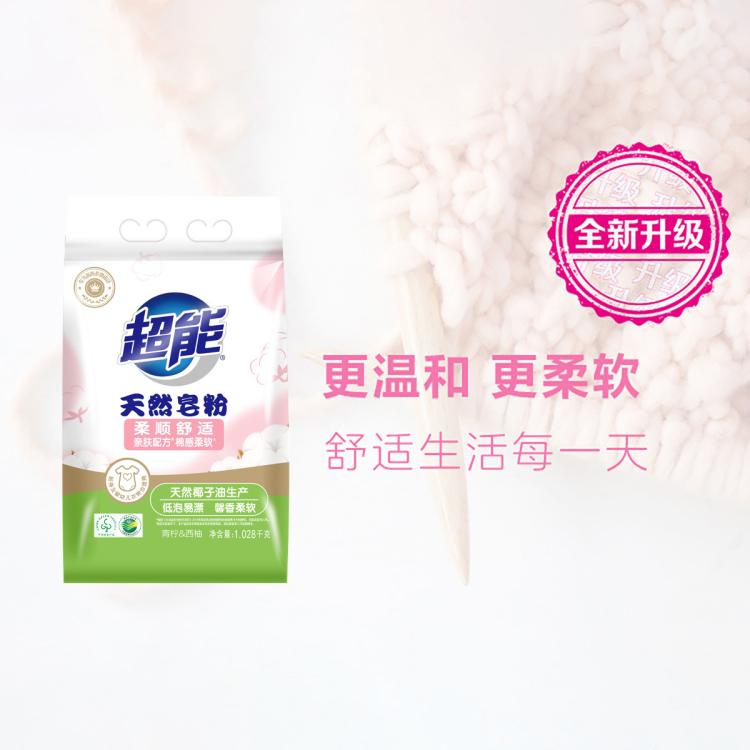 超能 植沐悦色天然皂粉护衣护色低泡柔软馨香天然皂粉