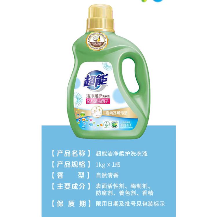 超能 【爆款10斤】洗衣液家用实惠装瓶袋组合低泡易漂持久留香高效洁净