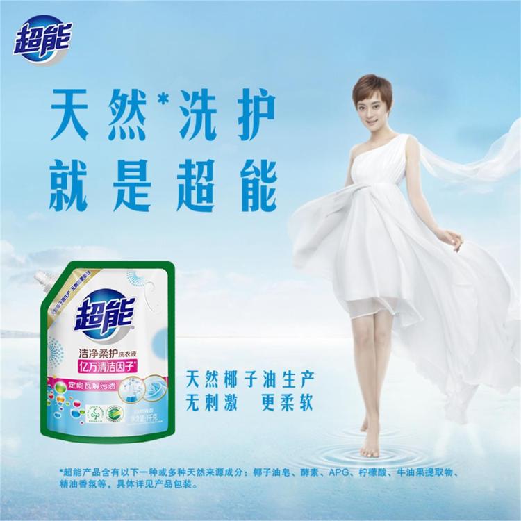 超能 【超值囤货17斤装】洁净炫彩花漾鲜艳机洗洗衣液整箱家用高效洁净