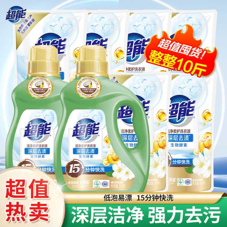 超能 【爆款10斤】洗衣液家用实惠装瓶袋组合低泡易漂持久留香高效洁净